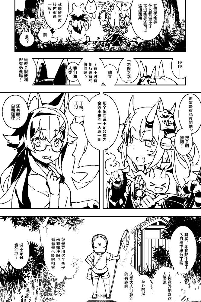 hololive推特短漫漫画,第2话2图