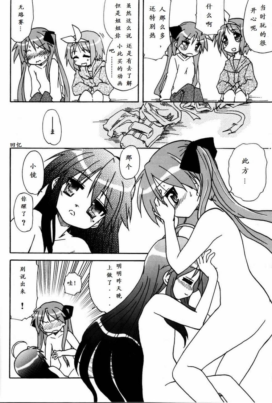 百合妄想漫画,短篇4图