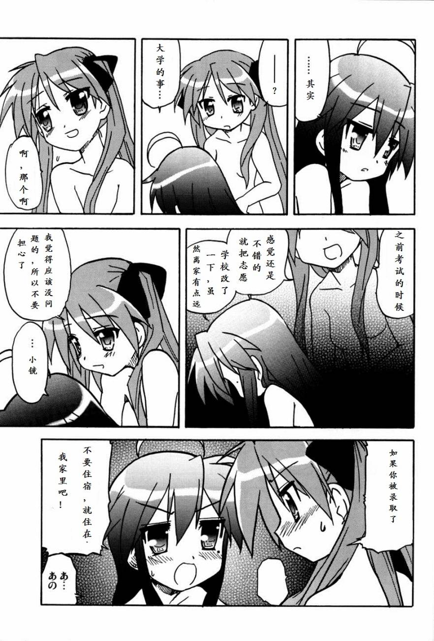 百合妄想漫画,短篇5图