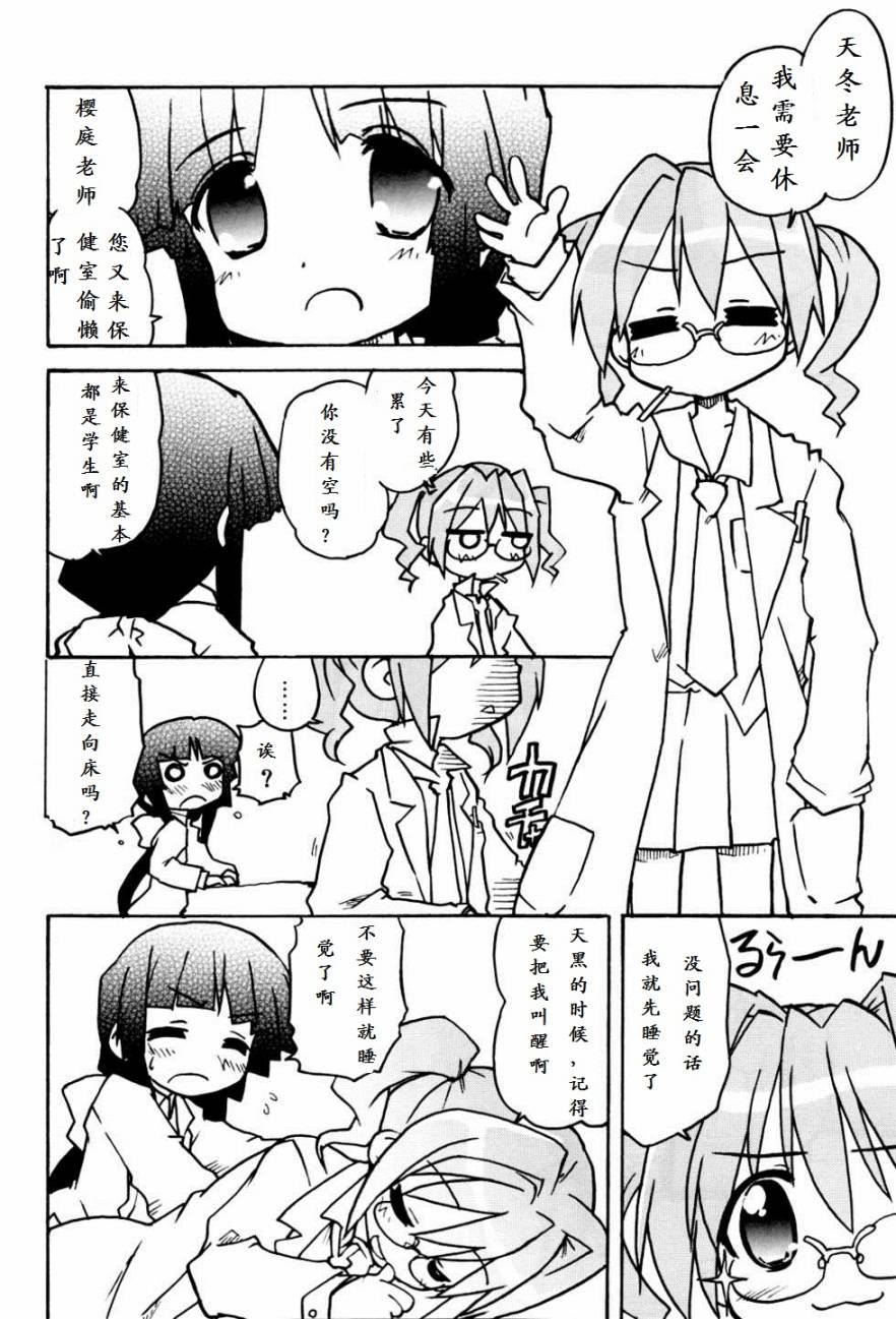 百合妄想漫画,短篇4图