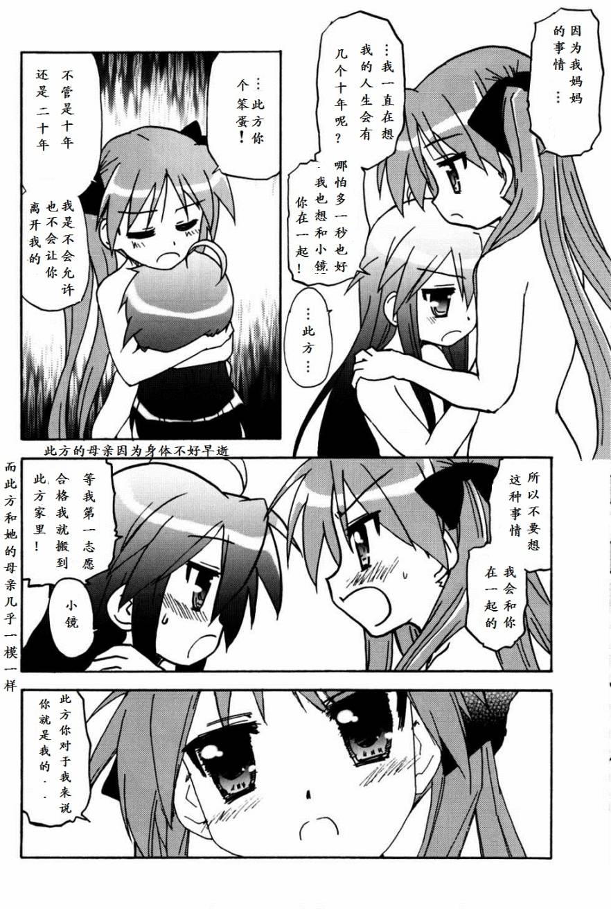 百合妄想漫画,短篇1图