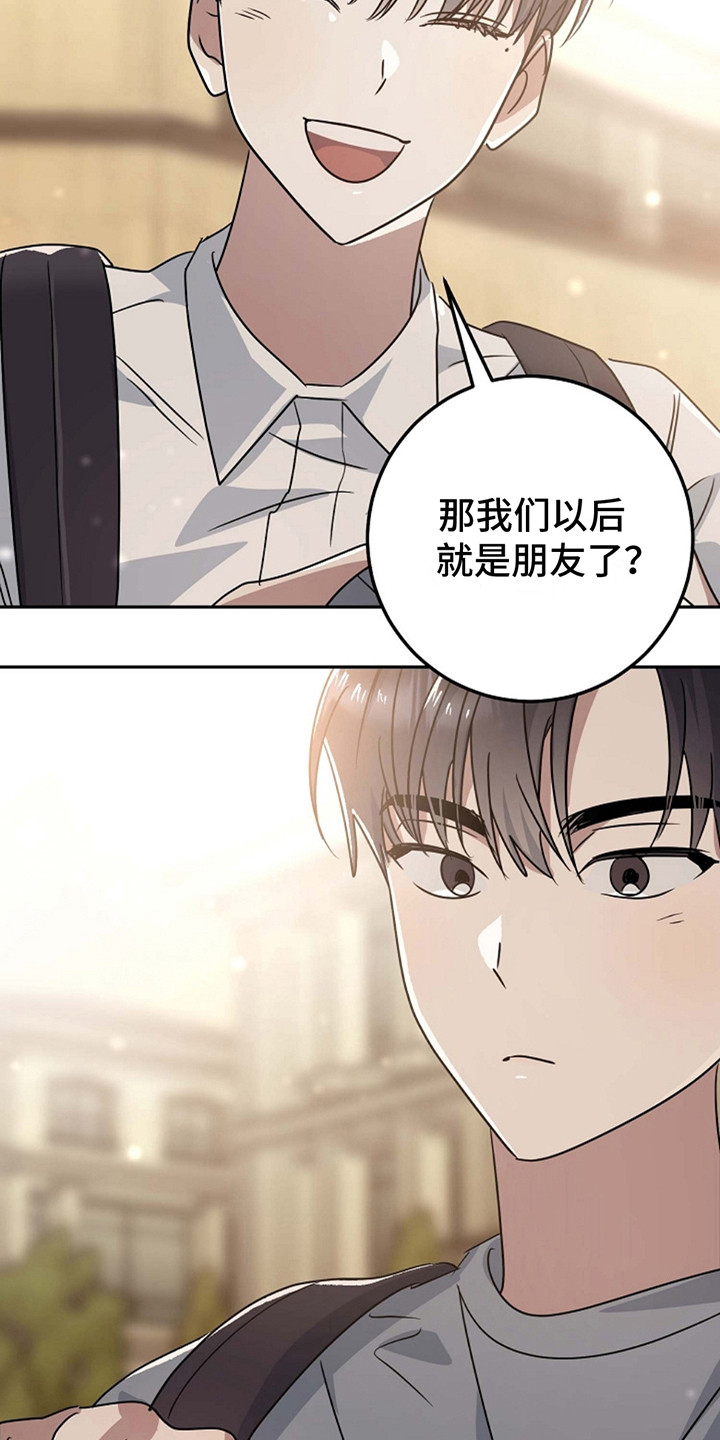 迷离之际深度解析漫画,第2话5图