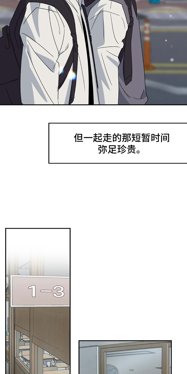 迷离之际又叫什么漫画,第7话2图