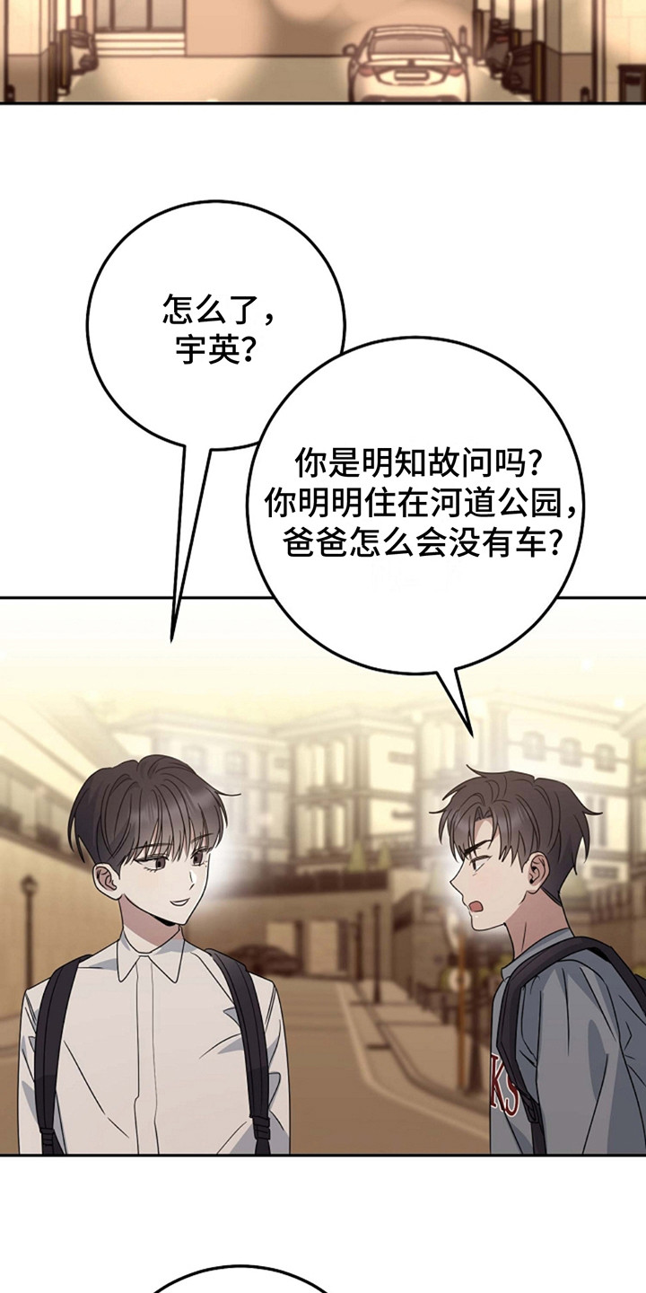 迷离之际又叫什么漫画,第2话4图