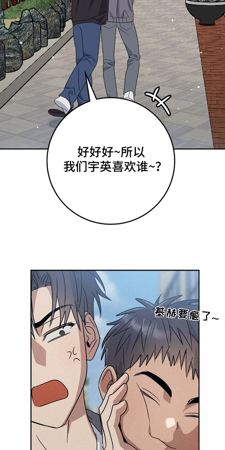 弥留之际的爱丽丝第三季在线观看漫画,第4话2图