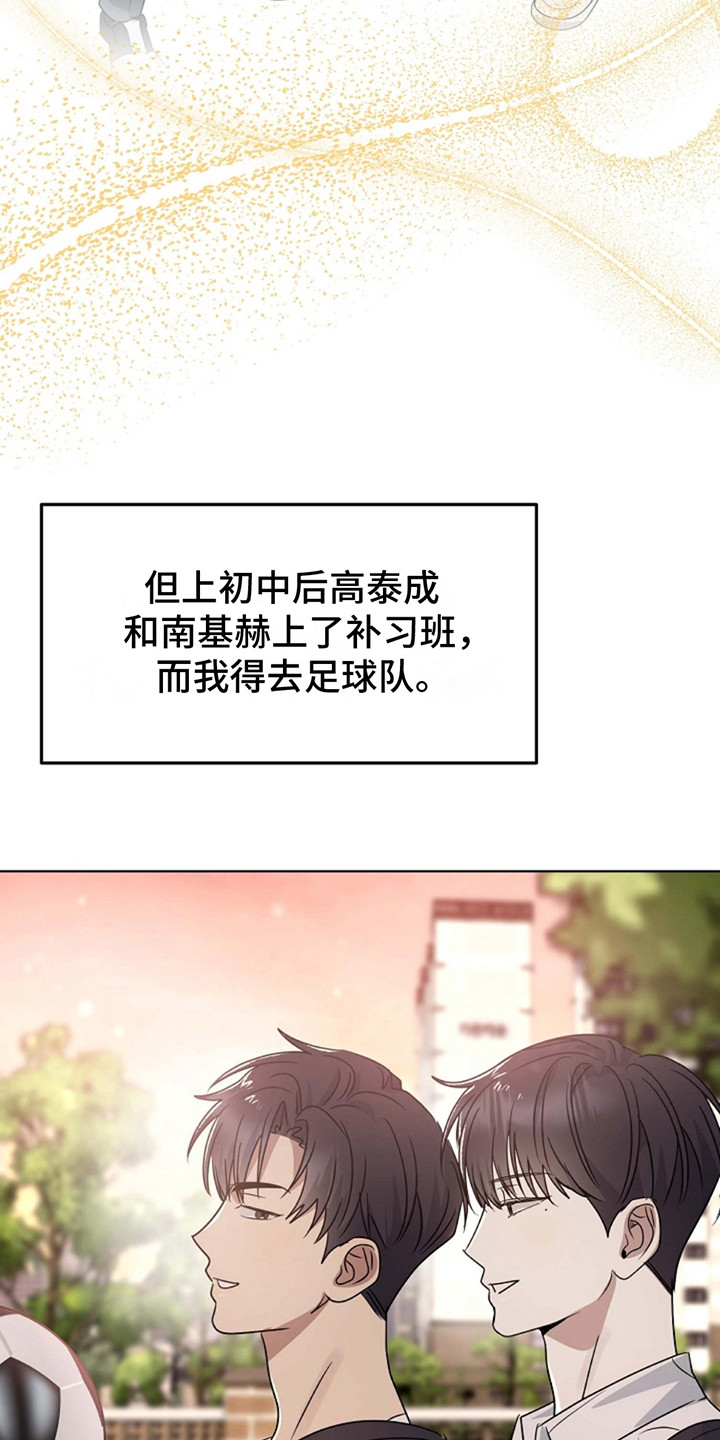 迷离劫电视剧漫画,第3话3图