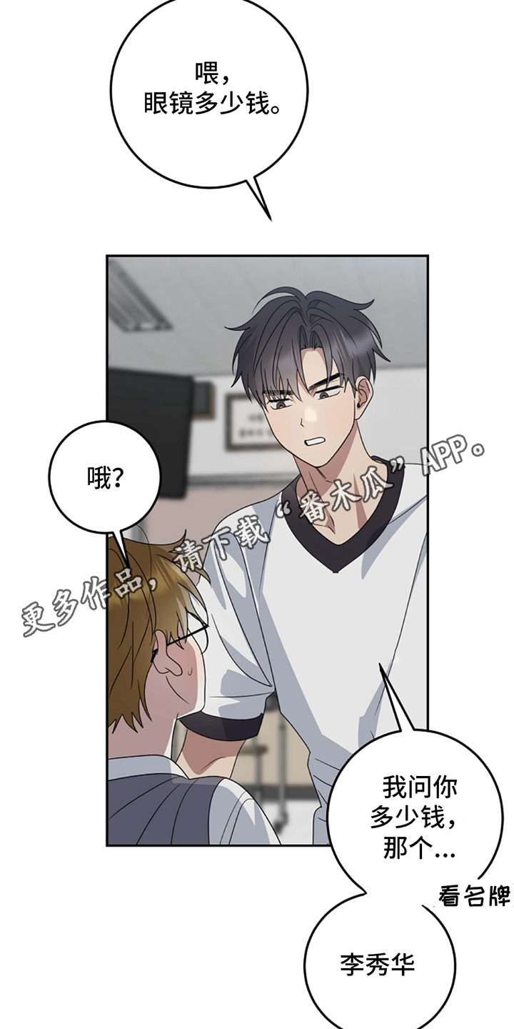 迷离劫电视剧漫画,第9话5图