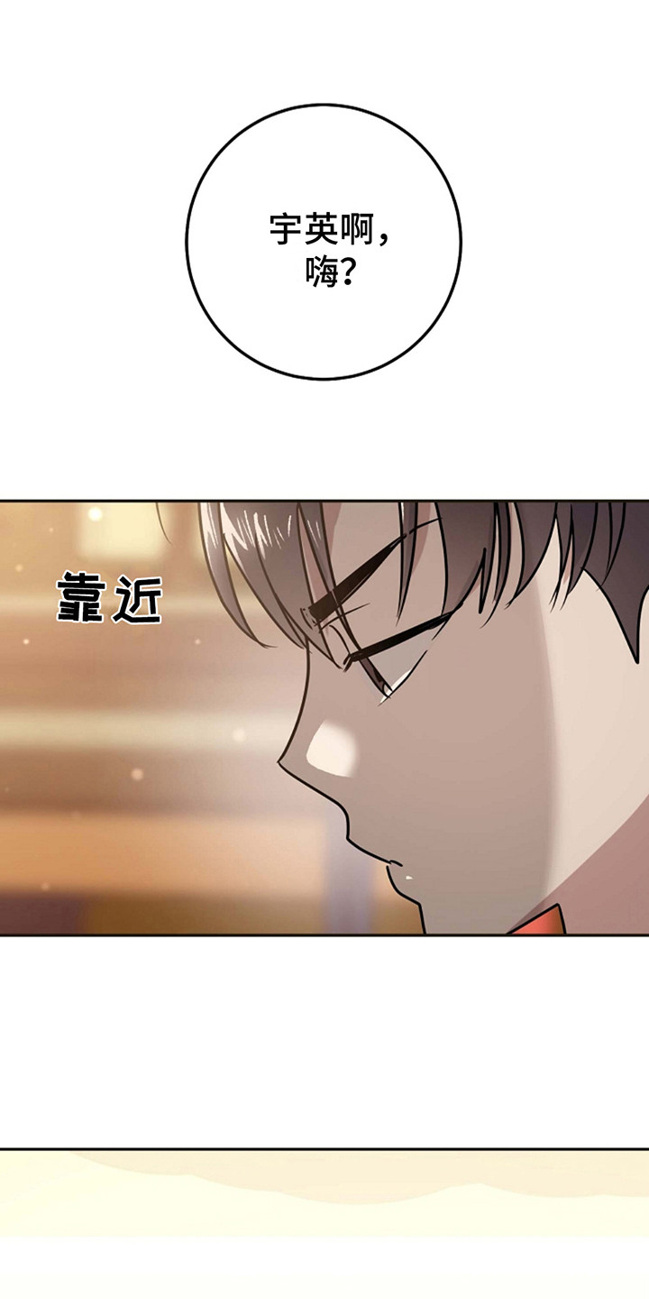 迷离之际又叫什么漫画,第2话1图