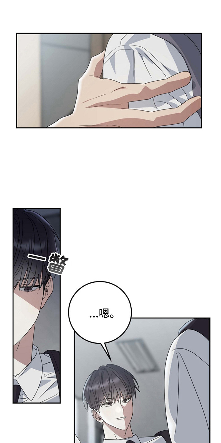 迷离之际又叫什么漫画,第9话4图