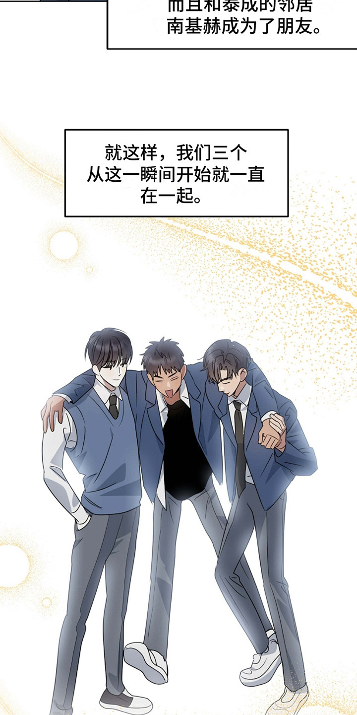 迷离劫电视剧漫画,第3话2图