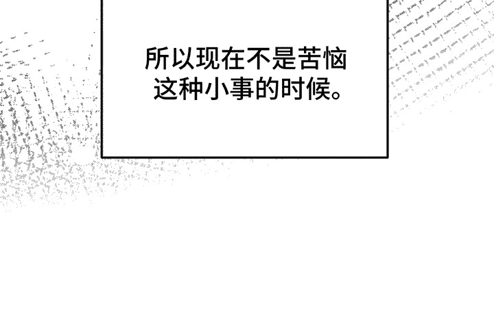 弥留之际的爱丽丝第三季在线观看漫画,第4话2图