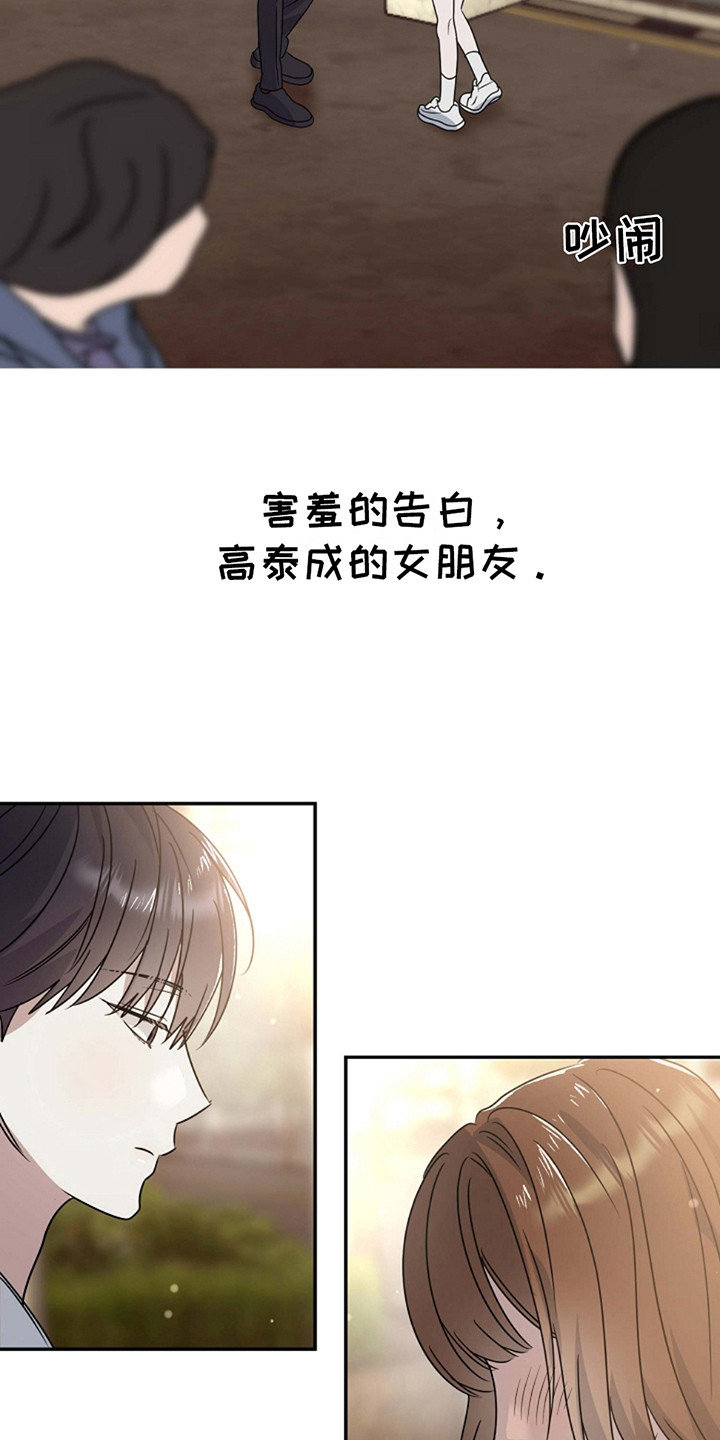 迷离之际的意思漫画,第3话2图