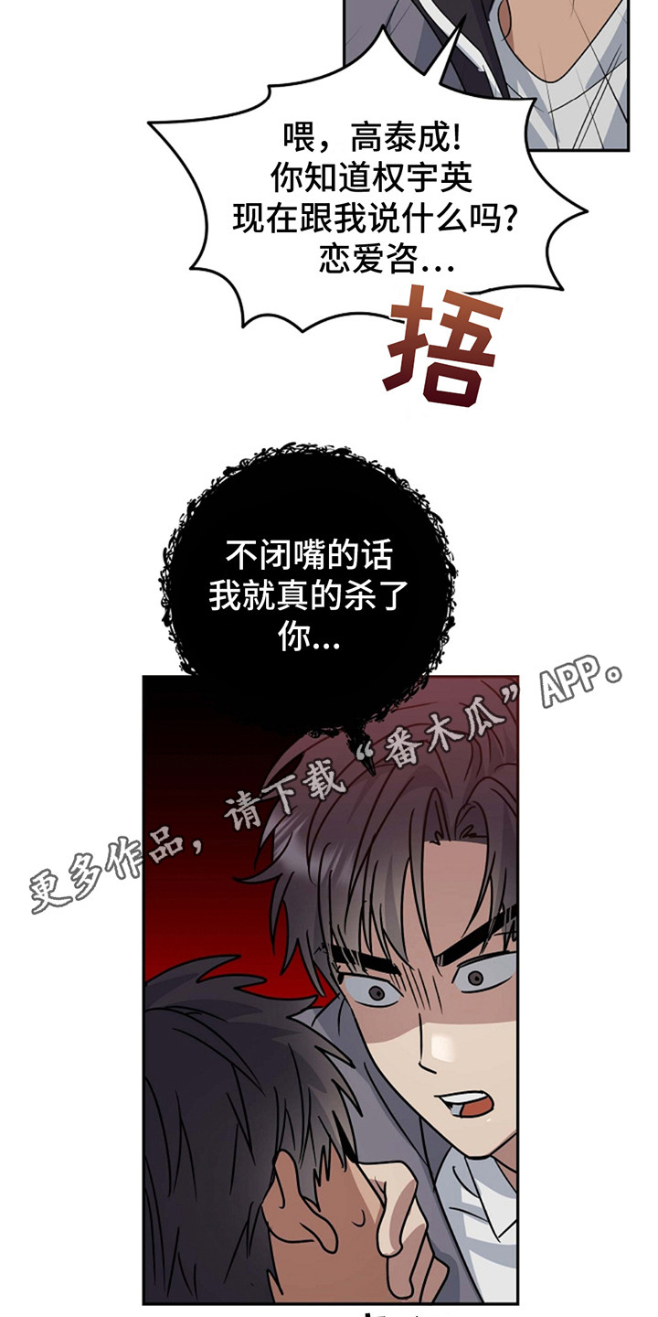 弥留之际的爱丽丝第三季在线观看漫画,第4话1图