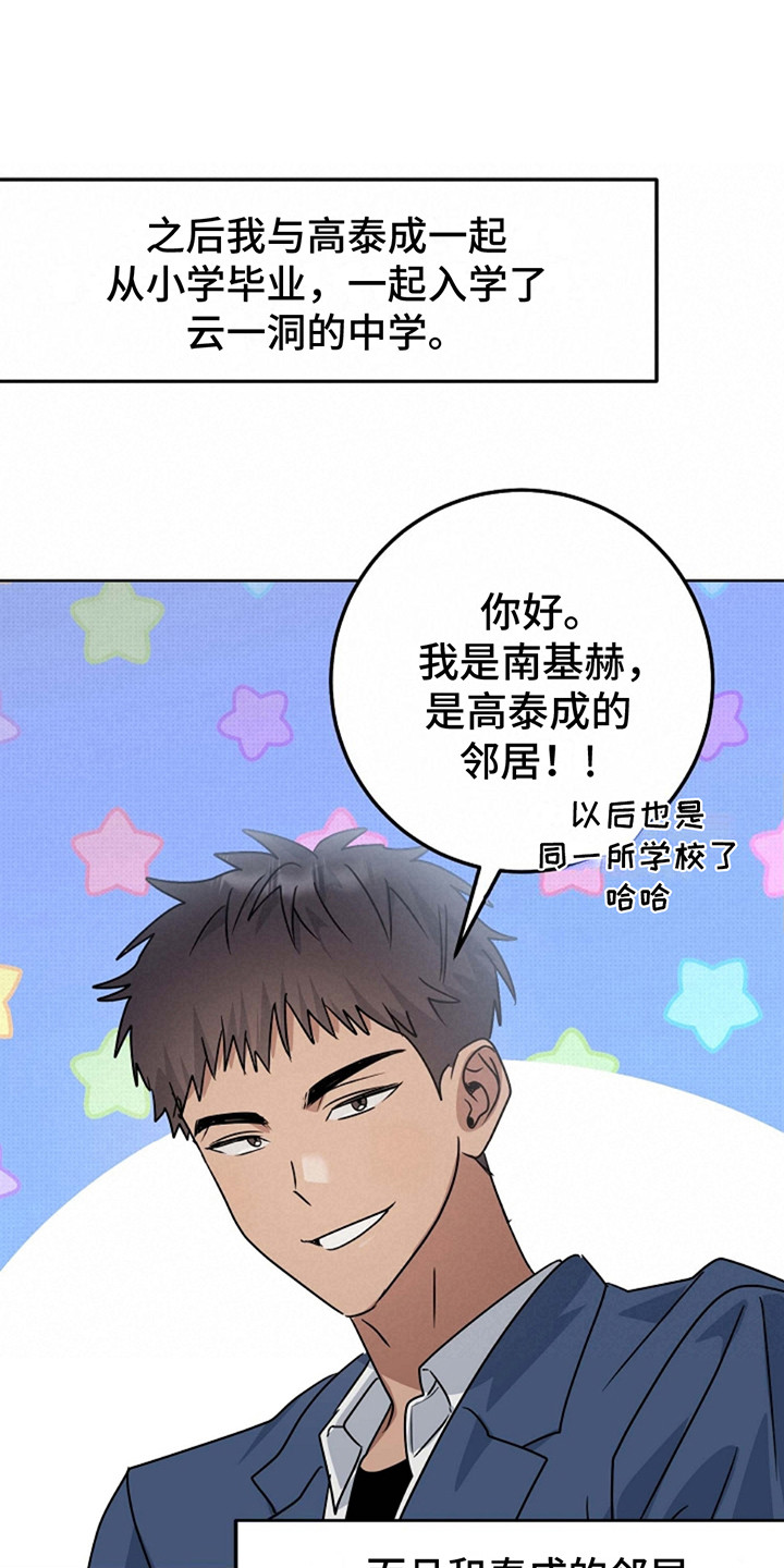 迷离劫电视剧漫画,第3话1图