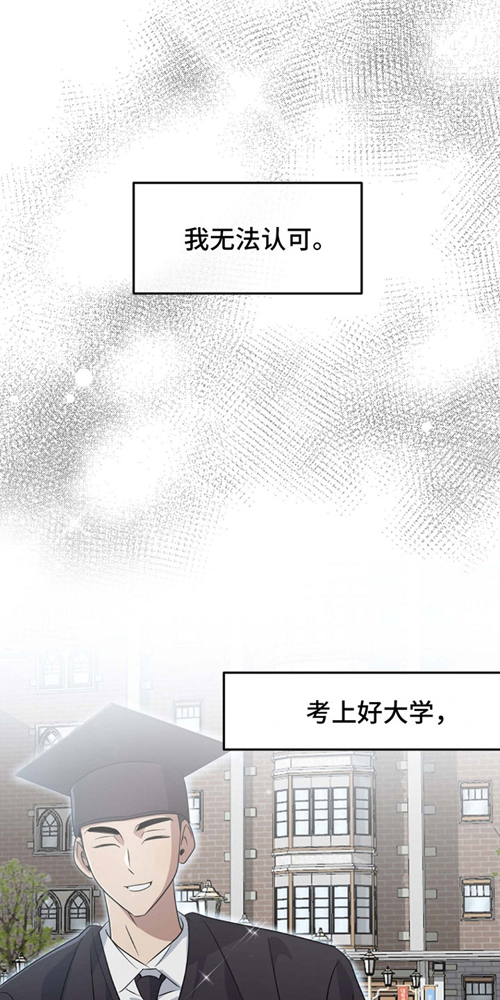 弥留之际的爱丽丝第三季在线观看漫画,第4话4图