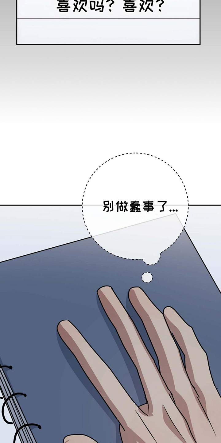 迷离之际的意思漫画,第3话5图