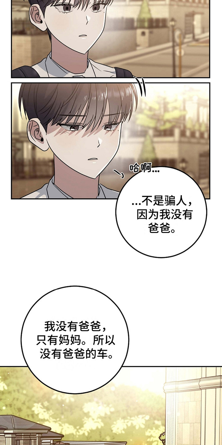 迷离之际深度解析漫画,第2话1图