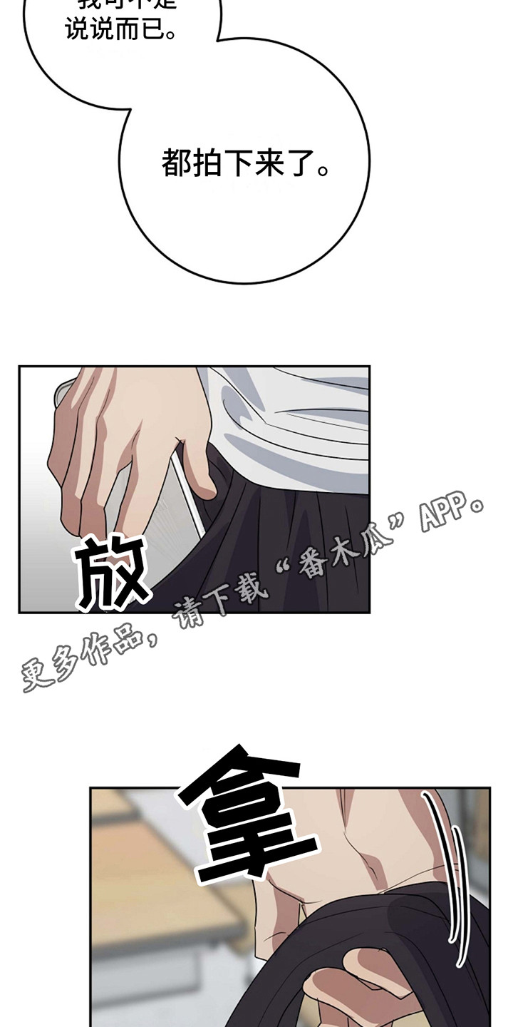 迷离之际又叫什么漫画,第9话1图