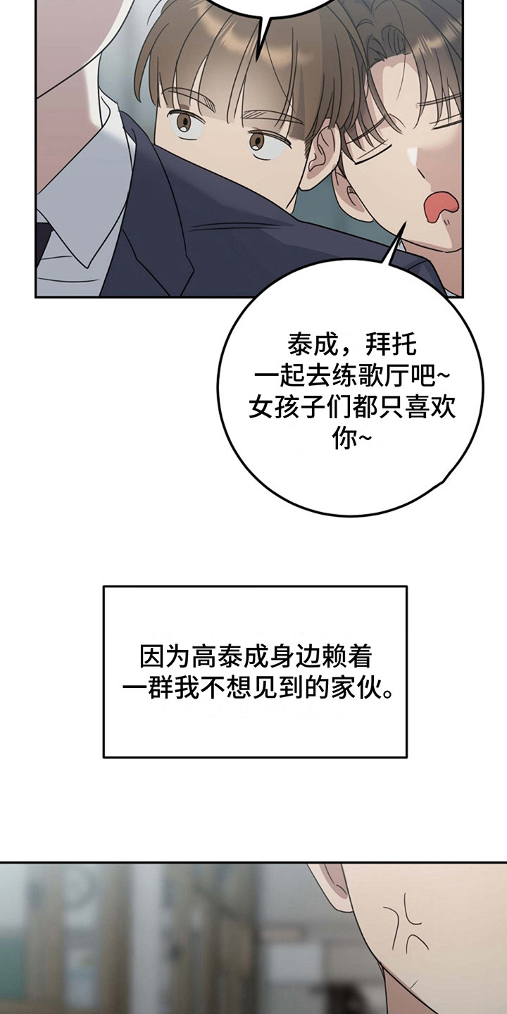 迷离之际又叫什么漫画,第7话1图