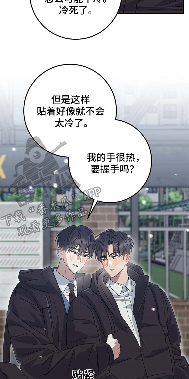 弥留之际的近义词漫画,第5话4图