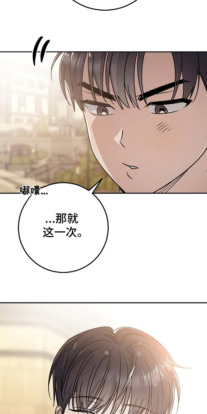 迷离之际深度解析漫画,第2话4图