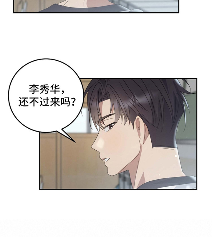 迷离之际又叫什么漫画,第9话4图