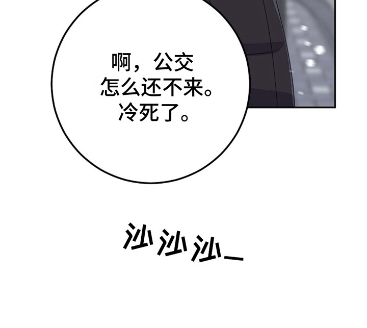 弥留之际的近义词漫画,第5话3图