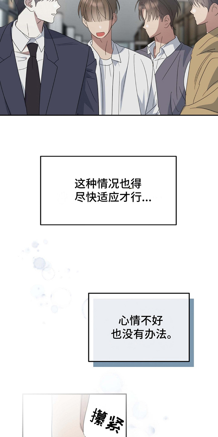 迷离之际又叫什么漫画,第7话5图