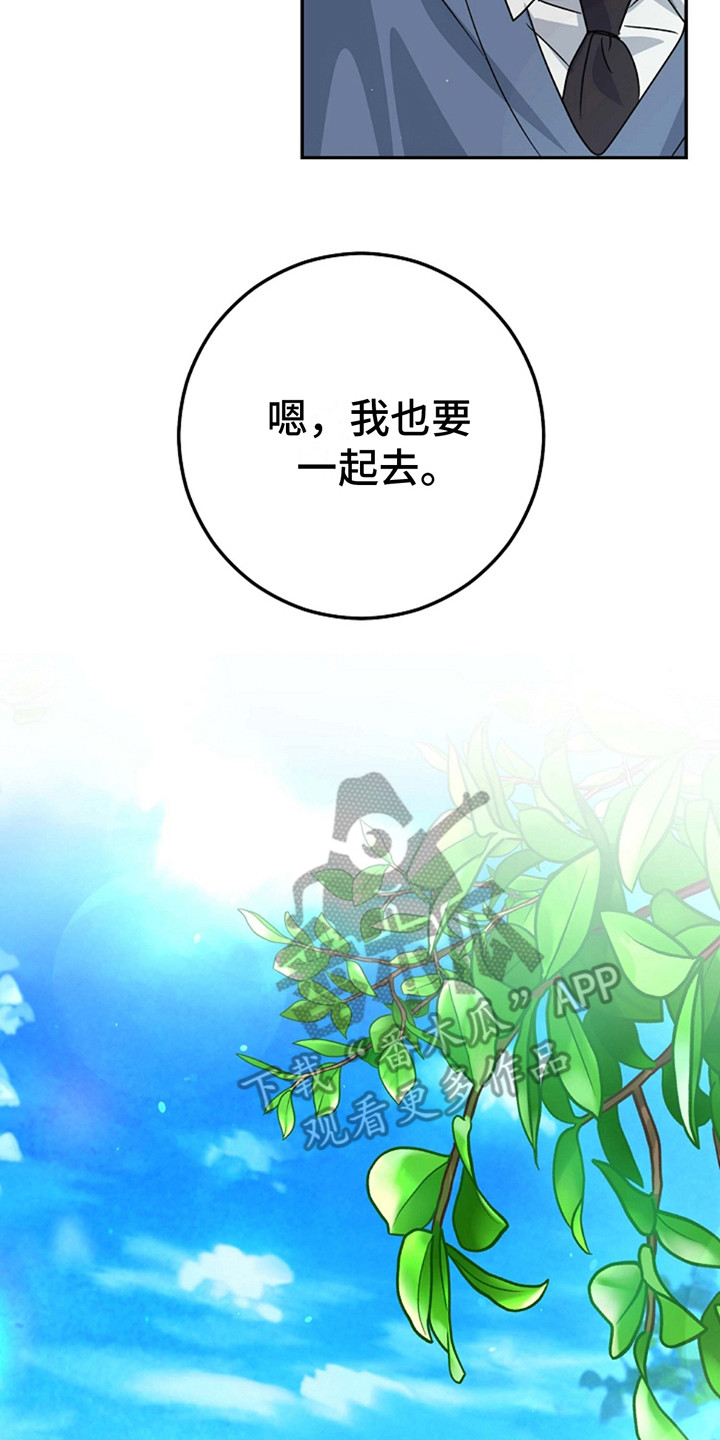 弥留之际的爱丽丝第三季在线观看漫画,第4话5图