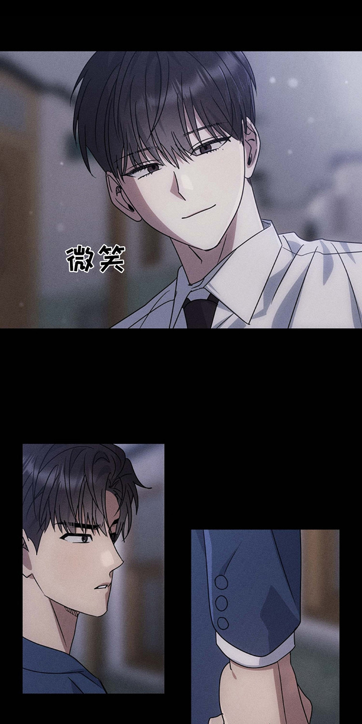 迷离之际的意思漫画,第3话5图