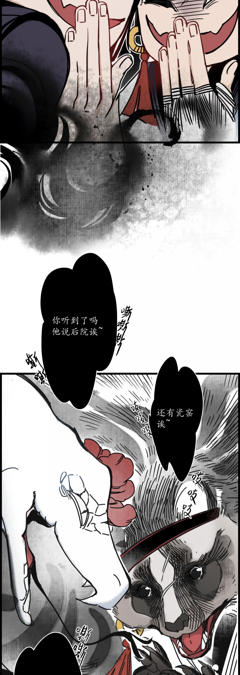 簪花郎的正确解释漫画,第5话5图