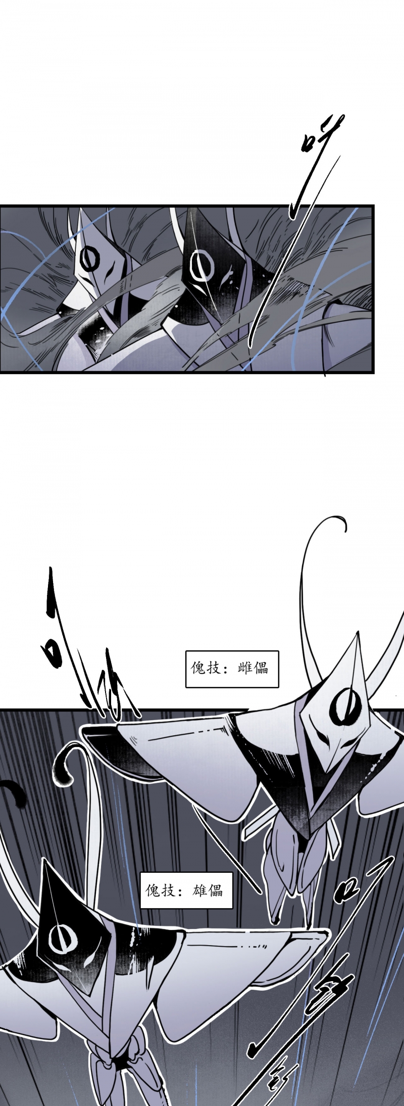 簪花郎的正确解释漫画,第5话3图