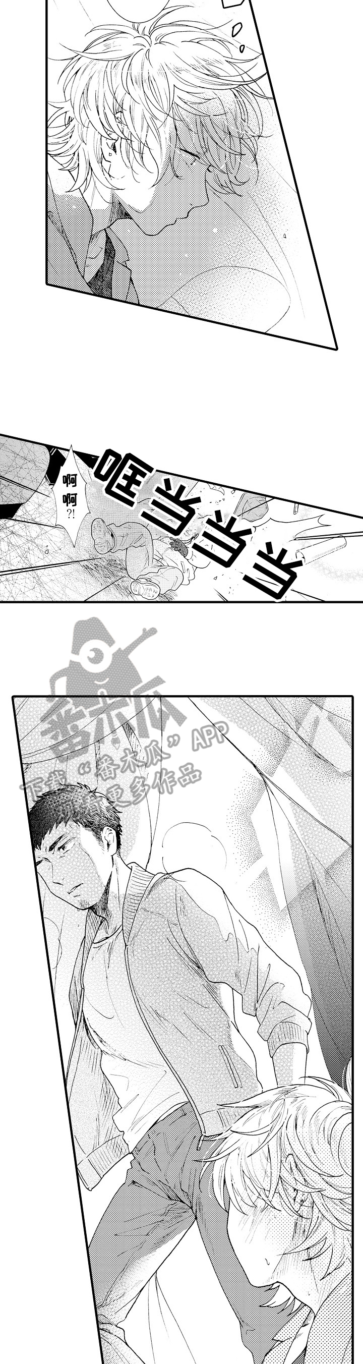 不要离开我漫画,第8章：及时4图