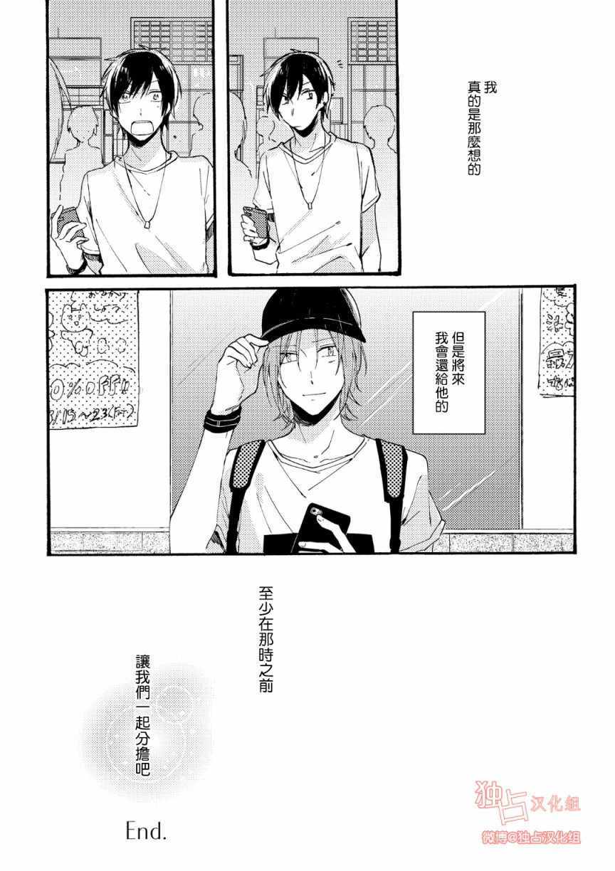 于蓝色溶解的春之香气漫画,第3话4图