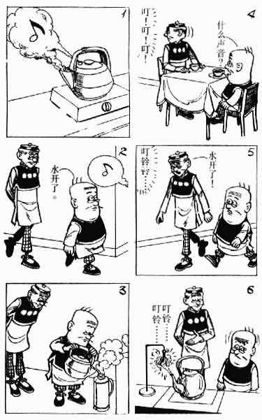 老夫子漫画,第4回1图