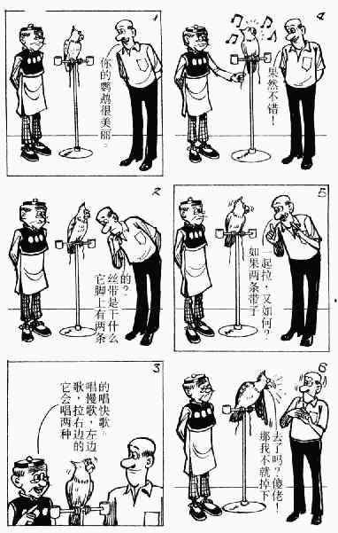 老夫子最强出装漫画,第4回4图