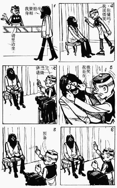 老夫子最强出装漫画,第4回3图