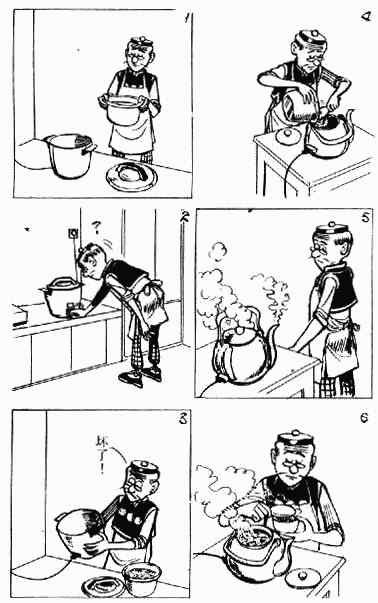 老夫子漫画,第4回4图