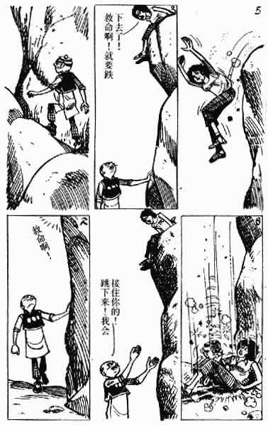 老夫子最强出装漫画,第4回1图