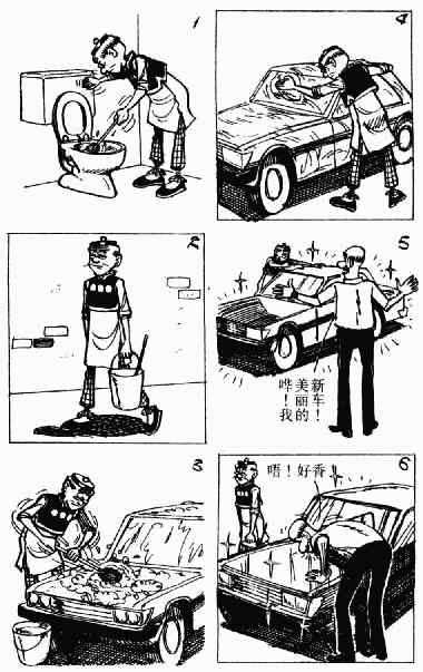 老夫子漫画,第4回2图