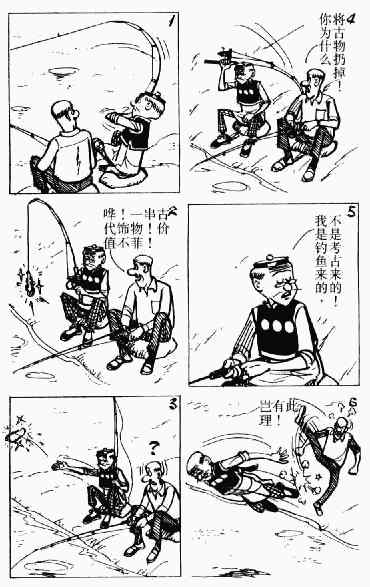 老夫子最强出装漫画,第4回5图