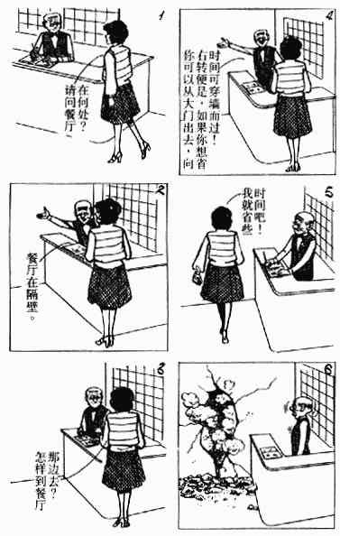 老夫子最强出装漫画,第4回2图