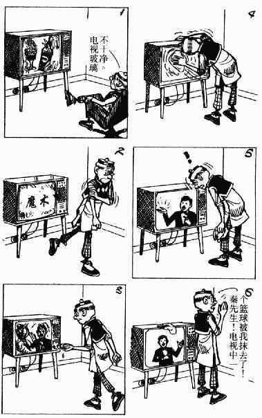 老夫子漫画,第4回1图