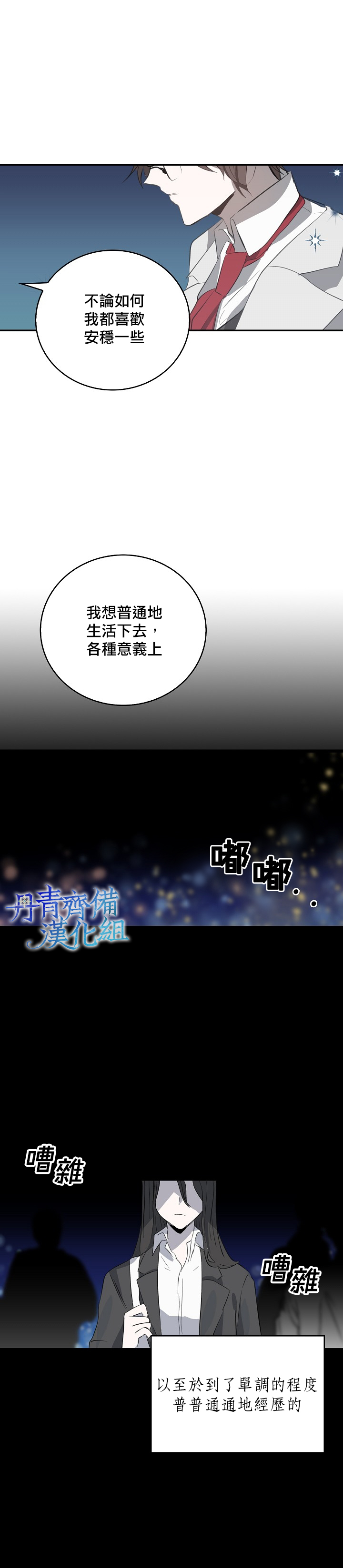 某勇者的前女友漫画,第5话4图