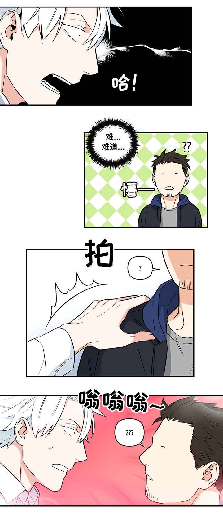 面瘫最怕三种菜漫画,第4章：惩罚4图