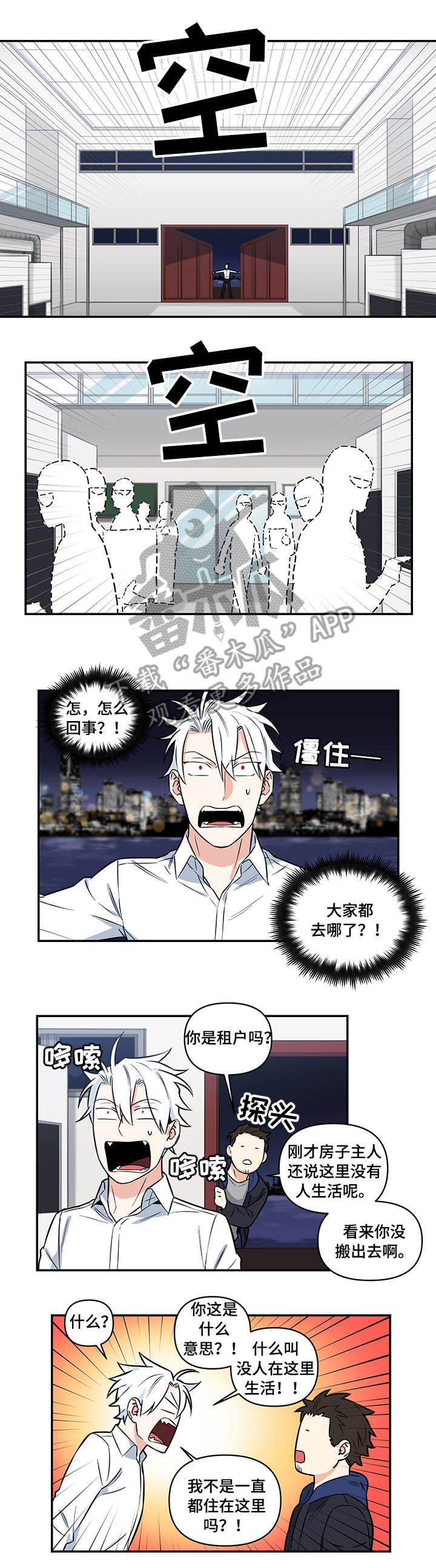 面瘫英雄漫画,第4章：惩罚3图