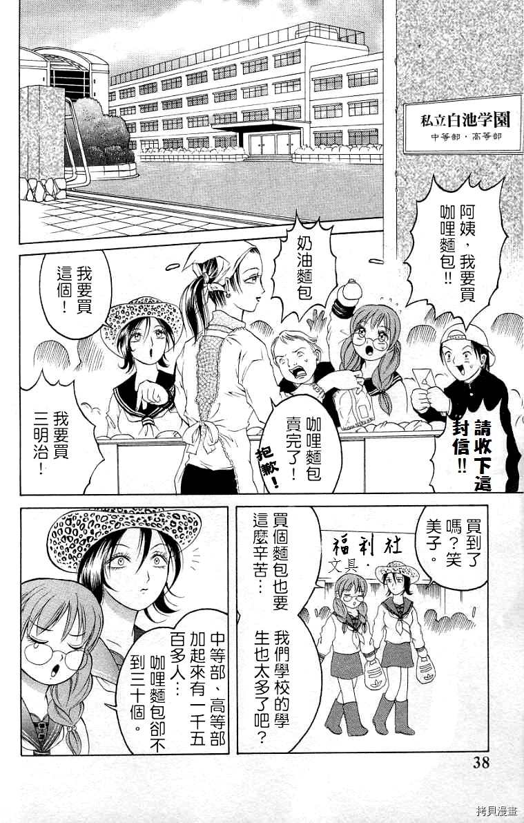 僵尸屋丽子漫画,第8话1图