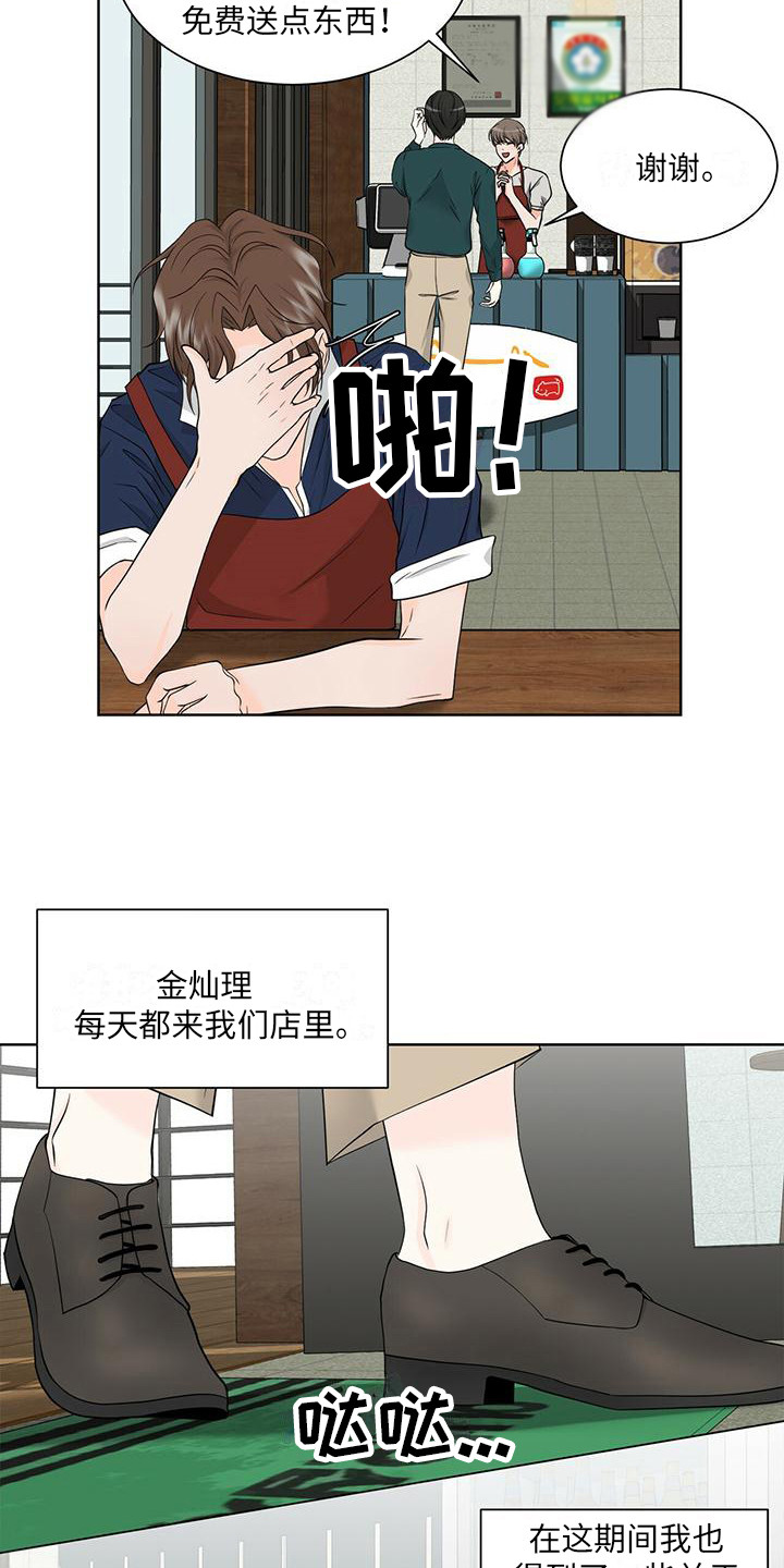 无偿的爱漫画,第5话5图