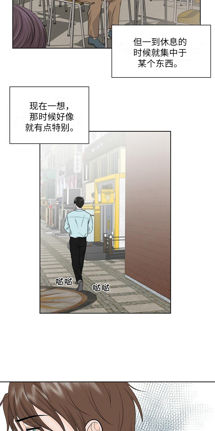 无偿的爱漫画,第5话2图