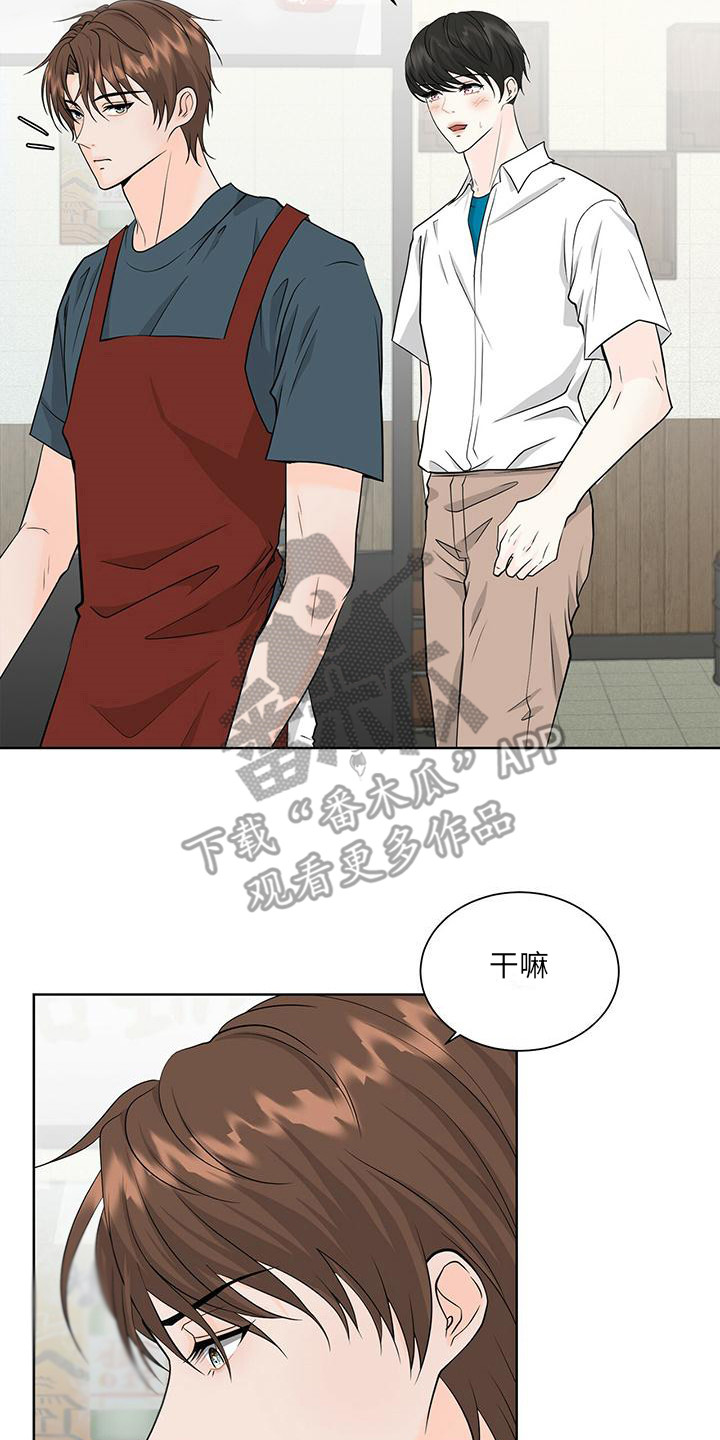 无偿的爱漫画,第4话2图